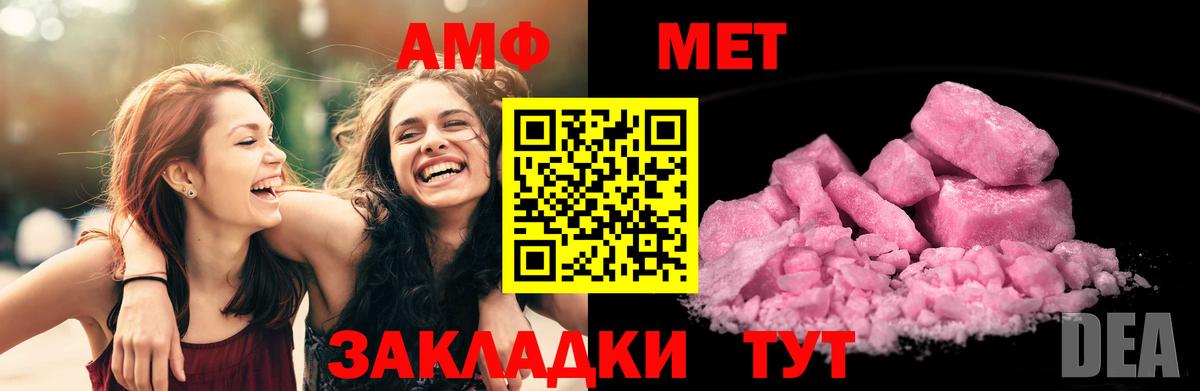 Искитим  Amphetamine  Вход с VPN  АМФЕТАМИН Premium 