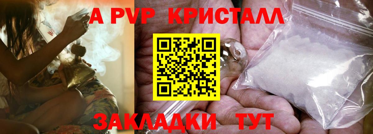 Alfa_PVP мука Искитим