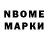 Марки NBOMe 1,5мг Dimon Rudakov