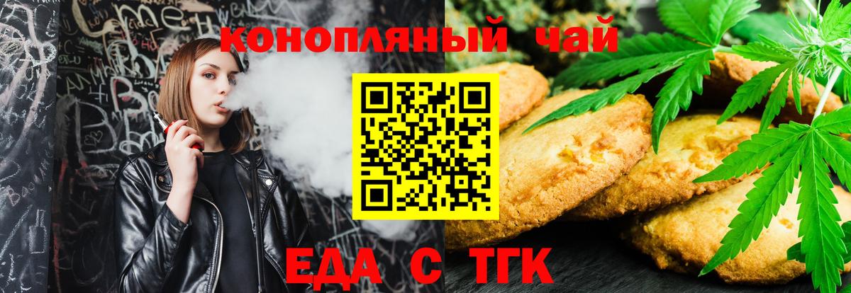 Canna-Cookies конопля  Вход с VPN  Искитим 