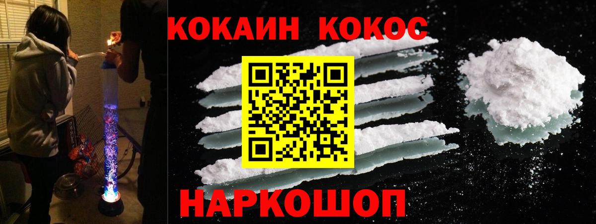 Кокаин FishScale Искитим