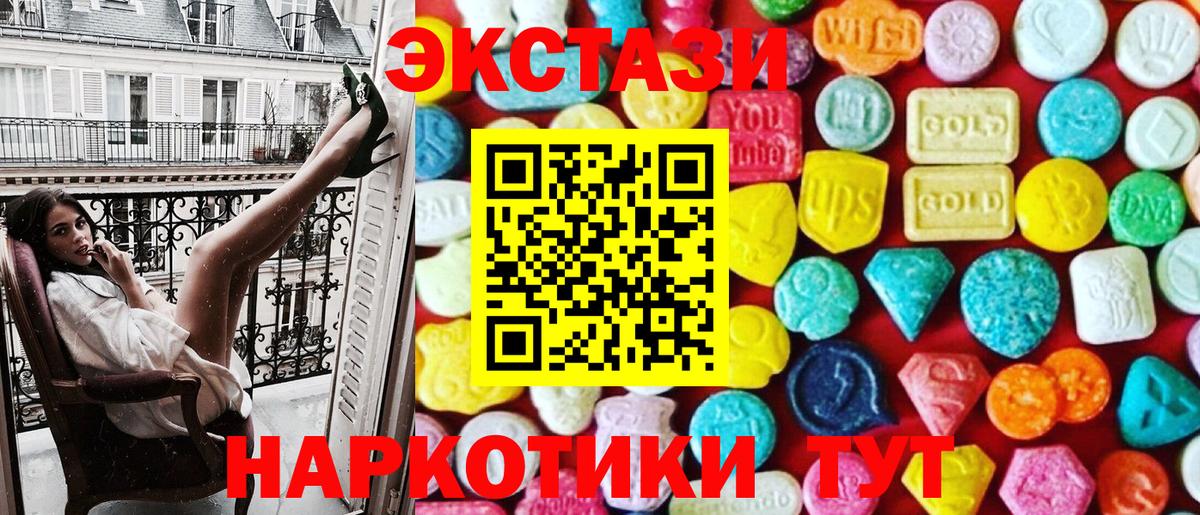 Ecstasy DUBAI Искитим