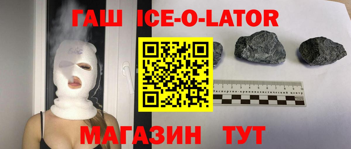 Гашиш убойный  Вход с VPN  Гашиш хэш  Искитим 