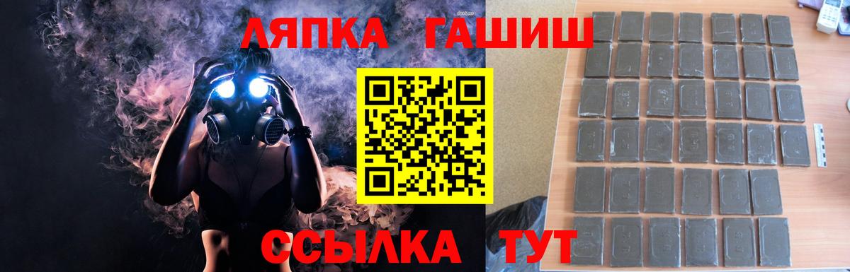 ГАШ Ice-O-Lator Искитим