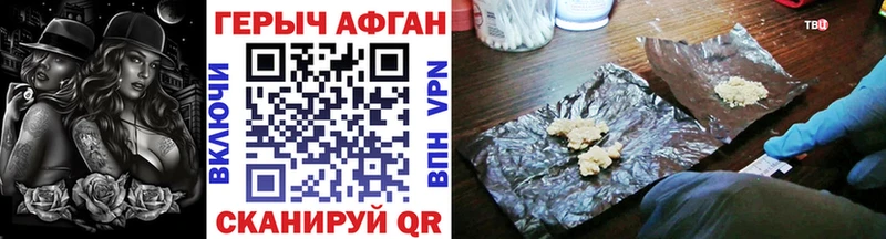 Героин Heroin  закладка  Искитим 