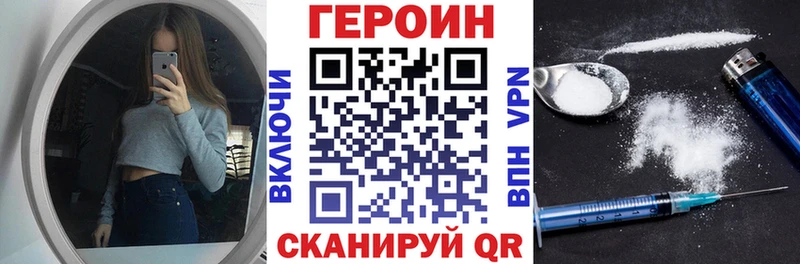 ГЕРОИН Heroin Искитим