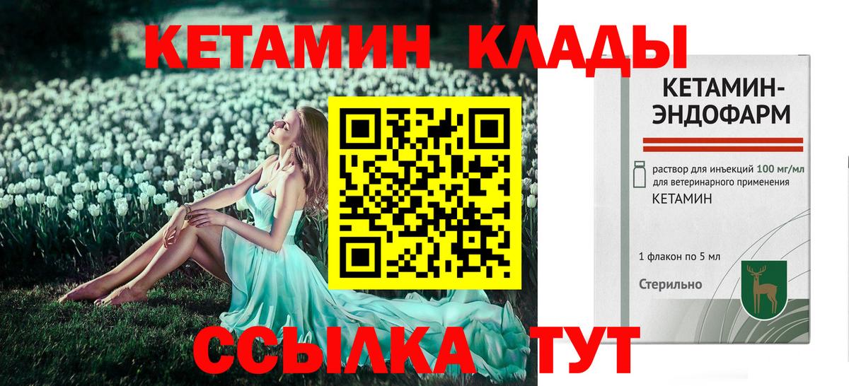Кетамин ketamine  Кетамин VHQ  Искитим  Вход с VPN 
