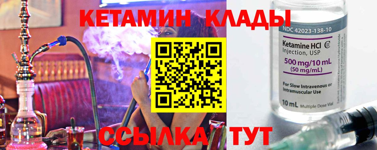 КЕТАМИН VHQ Искитим