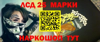 мескалин Новокубанск