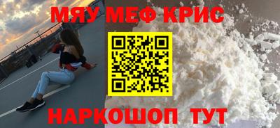 мескалин Новокубанск