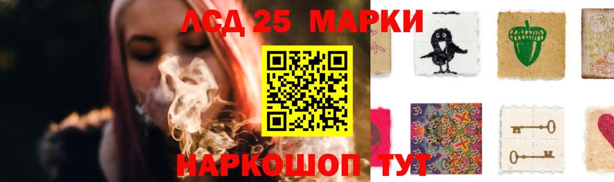 LSD-25 экстази ecstasy Искитим
