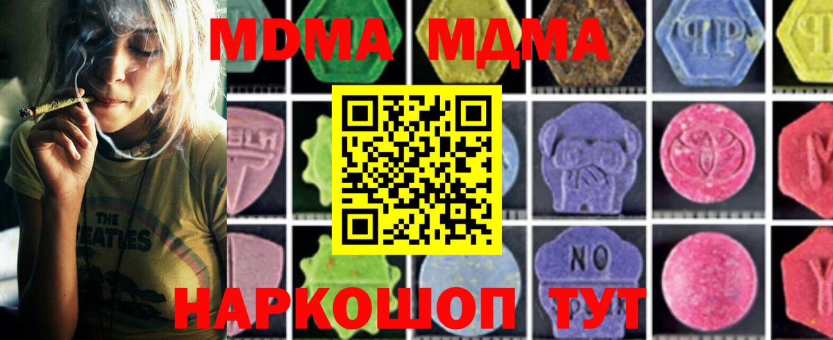Искитим  MDMA  Вход с VPN  MDMA crystal 