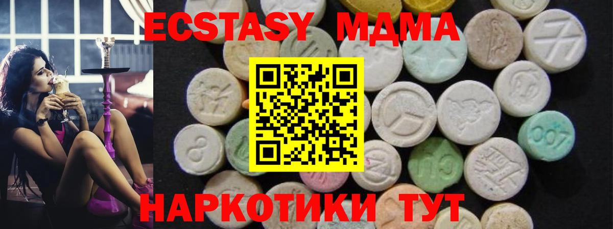 МДМА crystal Искитим