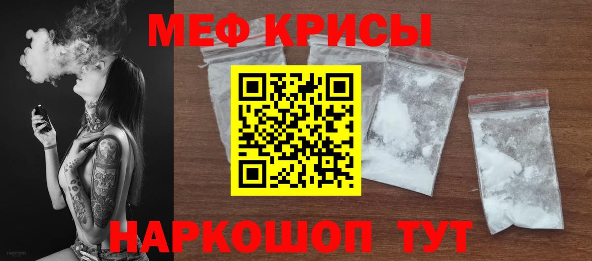 МЕФ  Искитим
