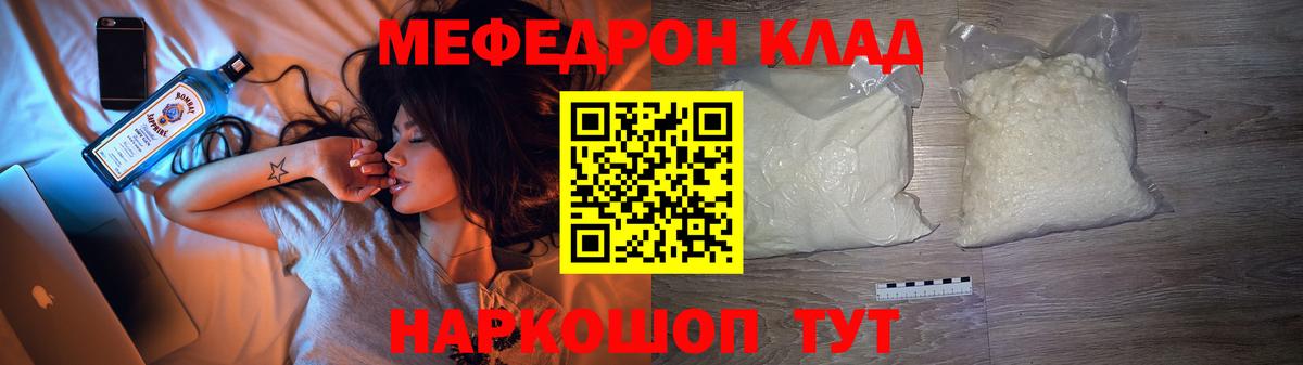 МЕФ  блэк спрут вход  Искитим  МЯУ-МЯУ mephedrone  Вход с VPN 