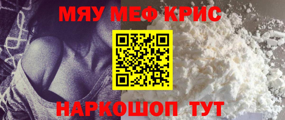 A PVP СОЛЬ кристаллы  Искитим  COCAIN  Купить  Меф МЯУ МЯУ  МЕФ   ГАШ  Конопля  Вход с VPN 