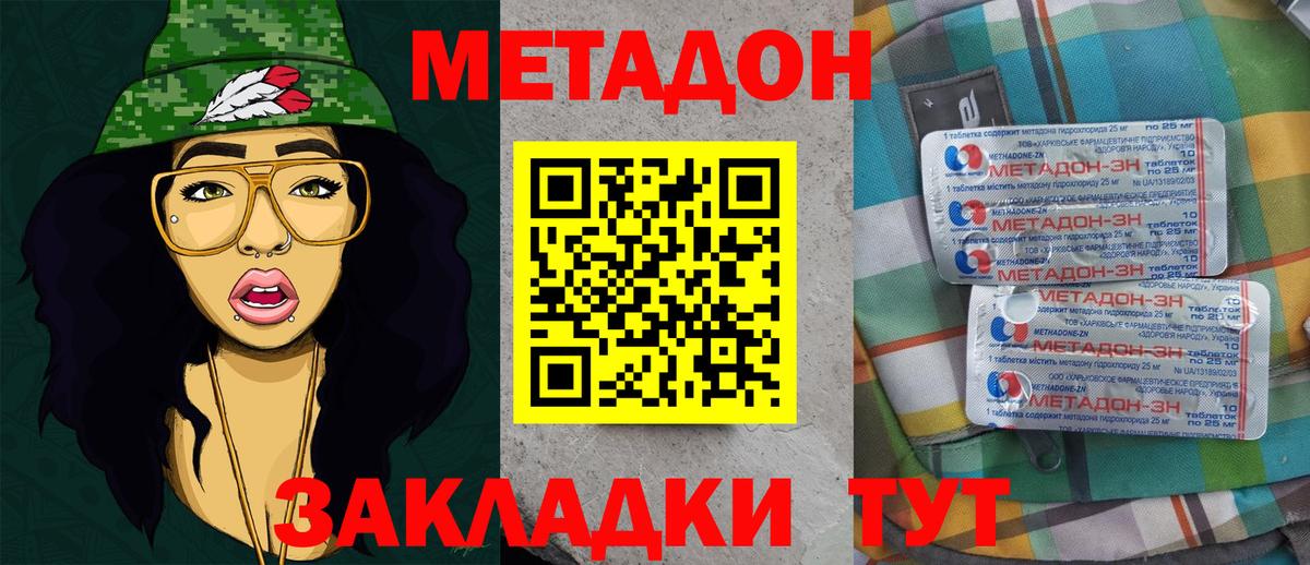 МЕТАДОН кристалл  мега онион  МЕТАДОН белоснежный  Искитим  Вход с VPN 