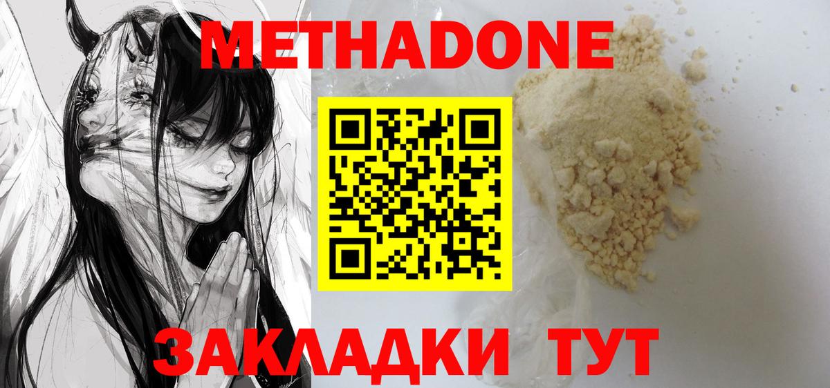 Метадон VHQ Искитим
