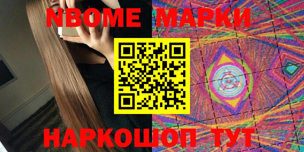 Искитим  цена   Вход с VPN  Наркотические марки 1500мкг  Наркотические марки 