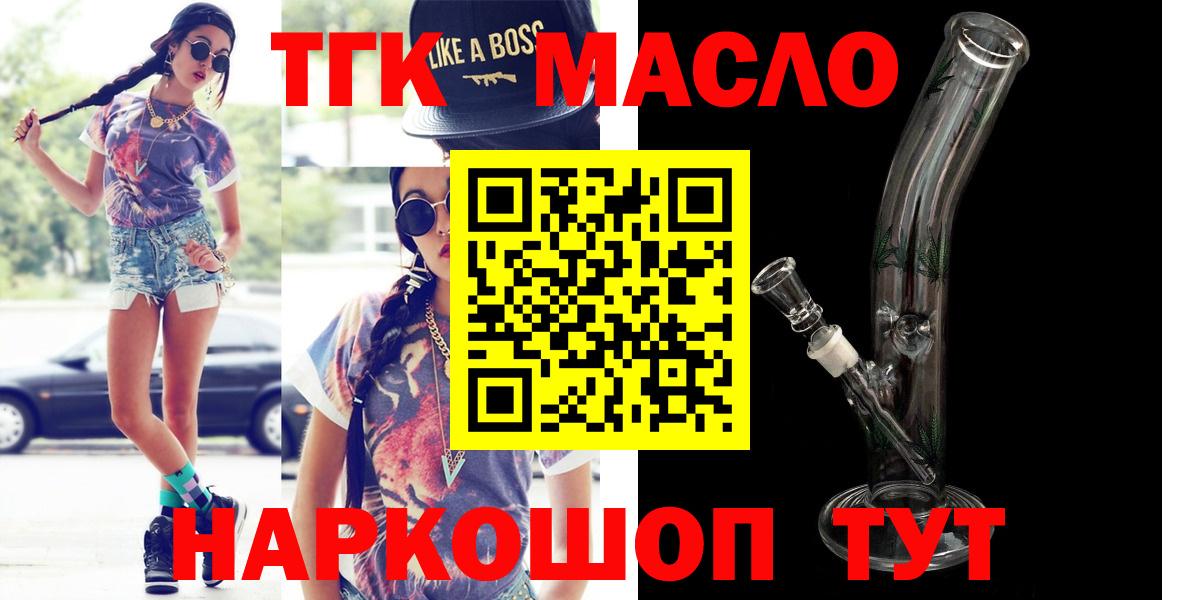 Искитим  Дистиллят ТГК вейп  Дистиллят ТГК концентрат  Вход с VPN 